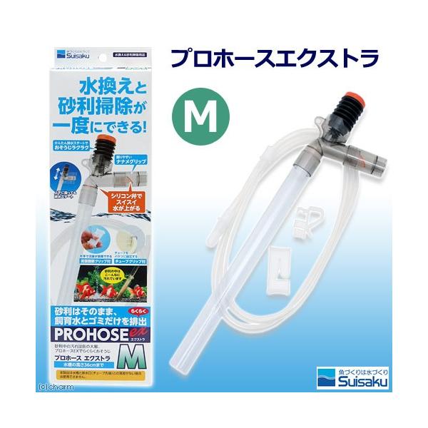 アクアリウム用品 プロホースエクストラ 熱帯魚 水作の人気商品 通販 価格比較 価格 Com