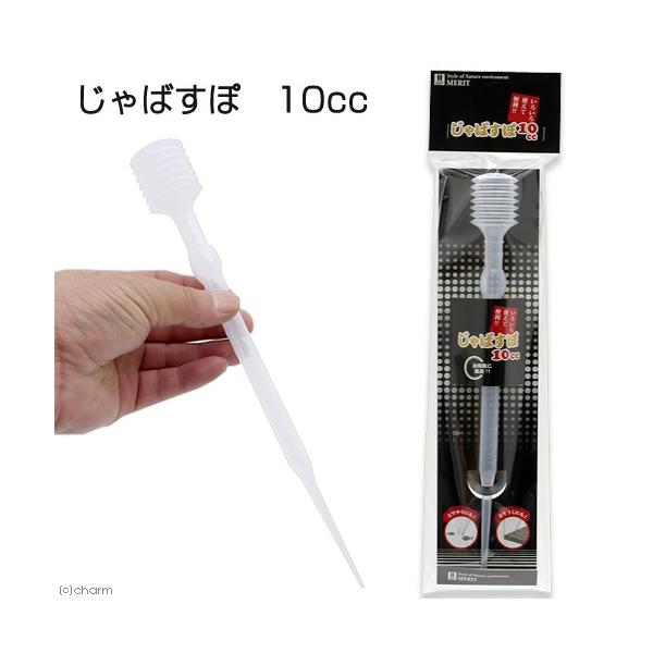 メーカー：マツダ アクアリウム用品　_aqua　金魚・メダカ　マツダ　じゃばすぽ　１０ｃｃ　アクア用品　メンテナンス用品　給餌　ジャバラ　スポイト　小型　掃除　ゴミとり　ゴミ取り　エサやり　4934965070043　ＫＫ　20160705...