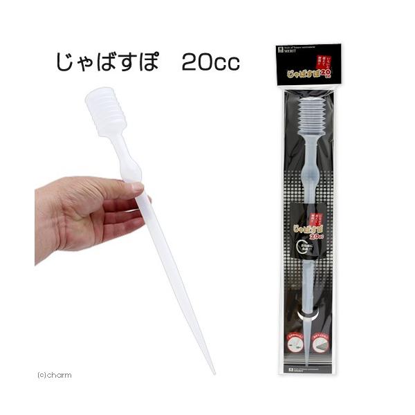 メーカー：マツダ アクアリウム用品　_aqua　金魚・メダカ　マツダ　じゃばすぽ　２０ｃｃ　アクア用品　メンテナンス用品　給餌　ジャバラ　スポイト　掃除　ゴミとり　ゴミ取り　エサやり　4934965070043　ＫＫ　20160705　ＫＥ...