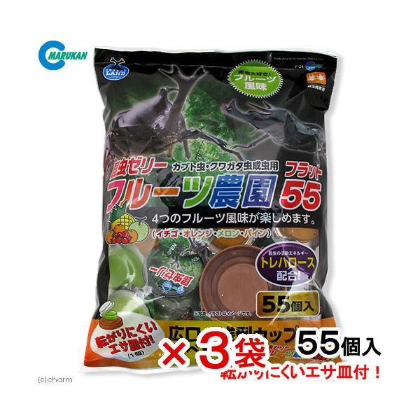 メーカー：マルカン _insect　マルカン　フルーツ農園　フラット５５　昆虫用品　昆虫ゼリー　カブトムシ　クワガタ　成虫　フラット　エサ　餌　4906456538547　果物　イチゴ　オレンジ　メロン　パイン　20160522　ＫＫ　トレ...