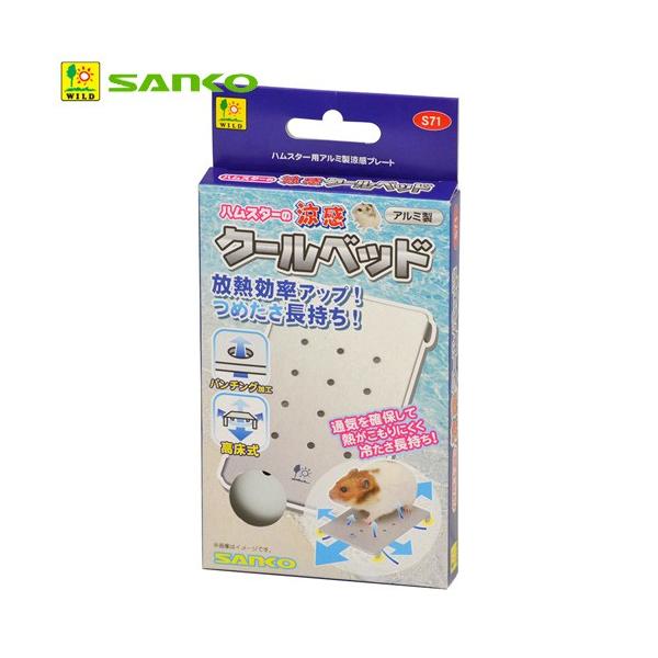 メーカー：三晃商会 minimal　horei_hamri_youhin　_animal　三晃商会　SANKO　ハムスターの涼感クールベッド　4976285287107　小動物　鳥　ハムスター　リス　ジャービル　デグー　砂ねずみ　夏　保冷　...