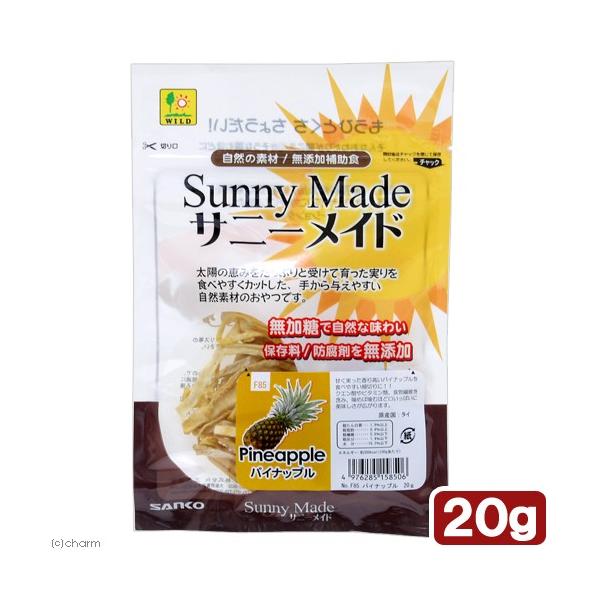 メーカー：三晃商会 _animal　20180722　三晃商会　SANKO　サニーメイド　パイナップル　20g　4976285158506　F85　YMYM　小動物　鳥　小動物エサ　小動物おやつ　うさぎ　モルモット　ハムスター　リス　デグー...