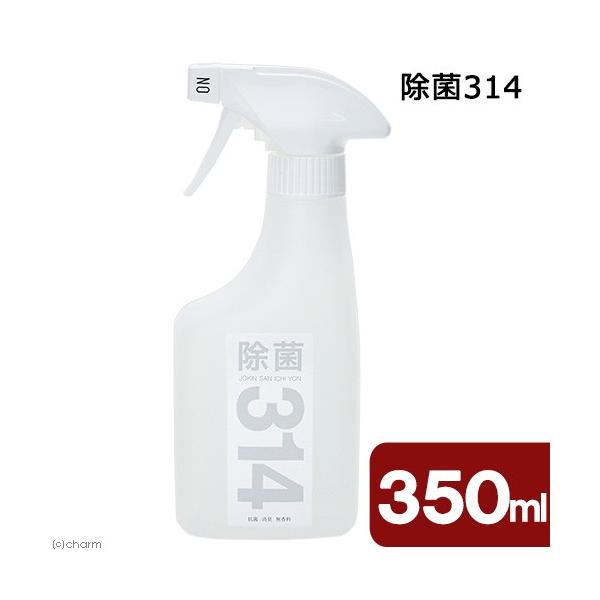メーカー：フォーテック 除菌３１４　３５０ｍｌ　日用品　消臭剤　除菌　抗菌　消臭スプレー　除菌スプレー　スプレー　防カビ　4582342760010　20181220　ＫＫ　昆虫用品　詰め替え　菌糸ビン　菌糸瓶　カビ　対策　アヴァンセ
