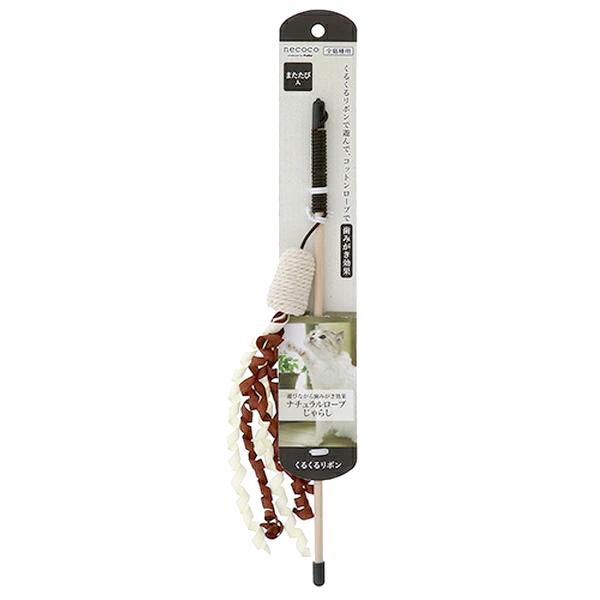 メーカー：ペティオ _neko　nych　20180417　4903588255762　ペティオ　ｎｅｃｏｃｏ　ナチュラルロープじゃらし　くるくるリボン　猫用品　ロープ　じゃらし　猫じゃらし　紐　ヒモ　リボン　猫　猫用おもちゃ　おもちゃ　i...