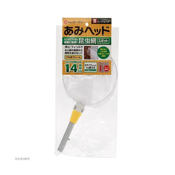 メーカー：エーワン _insect　コンチュウヘッド　スポット　Ｂ−１４ＫＢ　4906988333009　昆虫　採集　昆虫採集　虫取り網　網　ピンポイント　ピンポイントヘッド　フレーム　ネット　セミ　クワガタ　カブトムシ　カミキリムシ　交換...