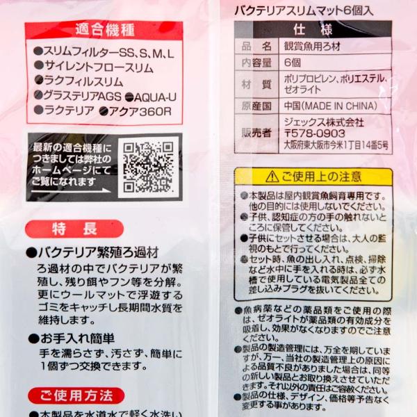 Cdjapan ｇｅｘ バクテリアスリムマット ６個入 Proxy Shopping Service Yahoo Shopping