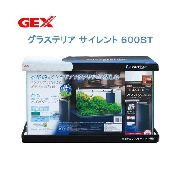 ＧＥＸ ６０ｃｍ水槽セット グラステリア６００ ６点 初心者 お一人様