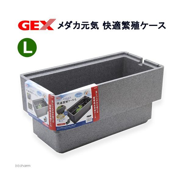 メーカー：ジェックス アクアリウム用品　ＧＥＸ　メダカ元気　快適繁殖ケースＬ　4972547033239　20170320　ＫＫ　ジェックス　めだか　飼育容器　発泡スチロール　屋外　繁殖　ブリード　11807　断熱素材　深型　本格派　幹之　...