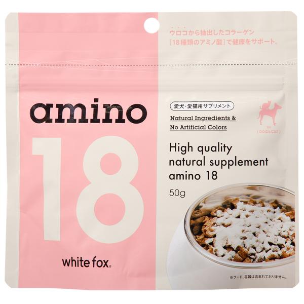 ホワイトフォックス アミノ18 50g 犬猫用サプリメント