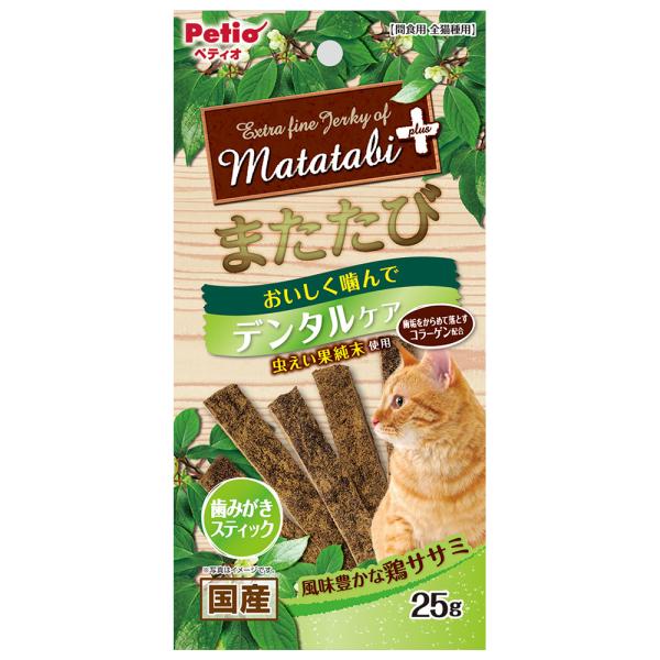 ペティオ　またたびプラス　デンタルケア　歯みがきスティック　ササミ　２５ｇ