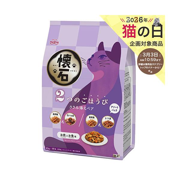 メーカー：ペットライン メーカー画像　キャットフード　懐石　２つのごほうび　ささみ添えペア　６５０ｇ（６５ｇ×１０袋）　猫フード　国産　4902418004402　20240830　y24m08　ngtk　猫　ねこ　猫用　ねこ用　カリカリ　...