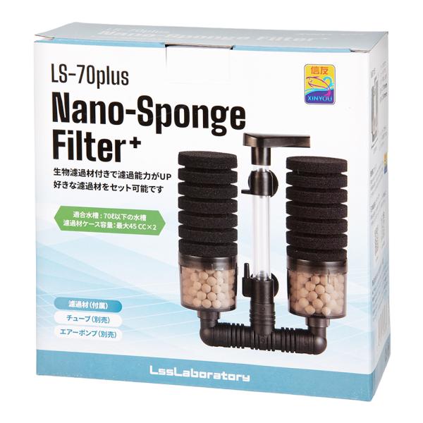 メーカー：ＬＳＳ研究所 アクアリウム用品　アクア用品　アクアリウム　アクア　スポンジフィルタ　LSS　Laboratory　ＬＳＳ研究所　研究所　本体　Ｎａｎｏスポンジフィルター　ＬＳ−７０　Ｐｌｕｓ　ナノスポンジフィルター　ナノ　スポンジ...