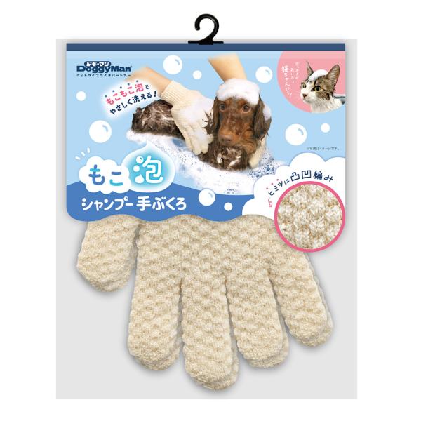 メーカー：ドギーマン メーカー画像　もこ泡　シャンプー手ぶくろ　4976555941647　20250822　y25m12　ktym　ねこ　ネコ　猫　キャット　CAT　愛猫　ねこ用品　猫用品　用品　猫用　ねこ用　ネコ用　いぬ　犬　イヌ　犬用...