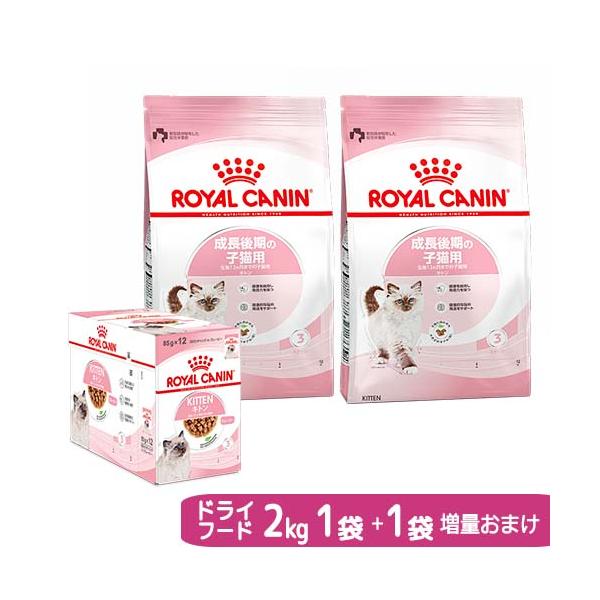 ロイヤルカナン 【増量おまけ】ロイヤルカナン 生後4ヶ月からの