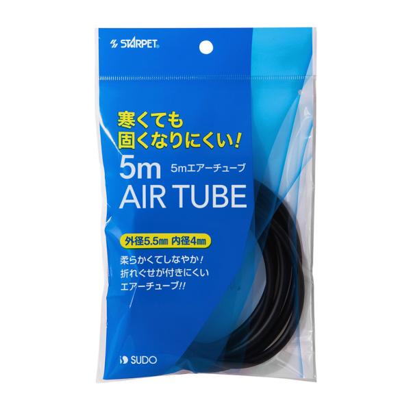 メーカー：スドー メーカー画像　スドー　５ｍエアーチューブ（黒）　4974212073274　20250910　y25m10　ktym　アクアリウム用品　アクア用品　アクア　aqua　５ｍ　エアーチューブ　黒色　黒　やわらかい　柔らかい　し...