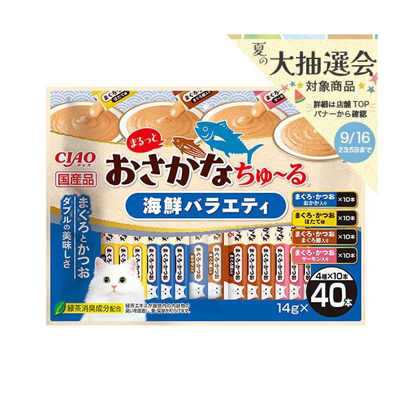 いなば　ＣＩＡＯ　チャオ　まるっとおさかなちゅ〜る　海鮮バラエティ　１４ｇ×４０本