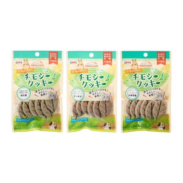 メーカー：ナチュラルペット _animal　4932804233420　4932804233413　4932804233406　ナチュラルペットフーズ　NPF　ビットトリーツ　チモシークッキー　明日葉　6枚　小動物　エサ　餌　うさぎ　モルモ...