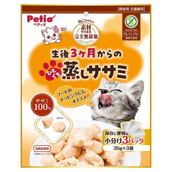 猫　おやつ　ペティオ　素材そのまま　ねこちゃんの完全無添加　生後３ヶ月からのひとくち蒸しササミ　１０５ｇ（３５ｇ×３袋）