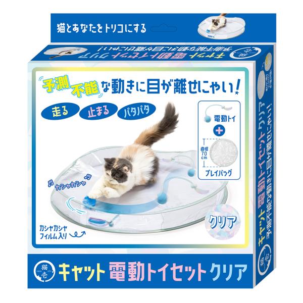 メーカー：猫壱 猫用　おもちゃ　猫壱　キャット電動トイセット　クリア　4582725983036　猫用　ねこ　ネコ　キャットトイ　TOY　電動おもちゃ　電動トイ　おもちゃセット　トイセット　スケルトン　透明　クリアカラー　20251119　...