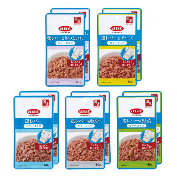 デビフ　鶏レバー　ゼリータイプ　６０ｇ　５種各２個　犬　ウェットフード　ドッグフード