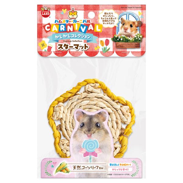 メーカー：マルカン メーカー画像　マルカン　ハムスターカーニバル　スターマット　１枚　4906456585428　20251219　ｙ25ｍ12　cngc　小動物　小動物用品　用品　ハムスター　マット　座る　すわる　休憩　かじる　安心　遊ぶ...