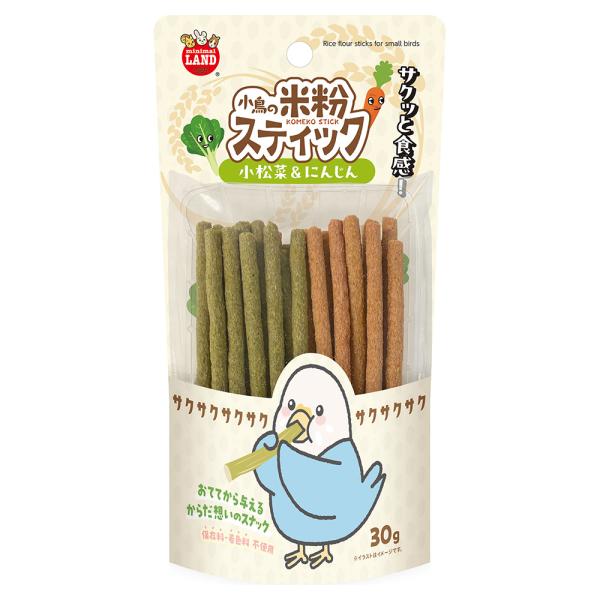 メーカー：マルカン メーカー画像　マルカン　小鳥の米粉スティック　小松菜＆にんじん　３０ｇ　4906456585626　20251217　ｙ25ｍ12　cngc　鳥　とり　小鳥　ことり　bird　小動物　小動物用品　鳥用品animal　アニ...
