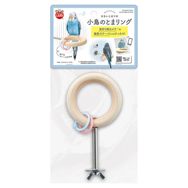 メーカー：マルカン メーカー画像　マルカン　小鳥のとまリング　4906456586050　20251217　ｙ25ｍ12　cngc　小動物　鳥　小鳥　とり　トリ　ことり　bird　セキセイインコ　文鳥　鳥籠　鳥かご　ケージ　鳥ケージ　とまり...