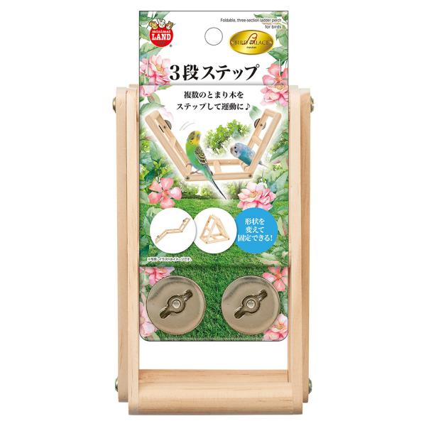 メーカー：マルカン メーカー画像　マルカン　バードパレス　３段ステップ　4906456585800　20251218　ｙ25ｍ12　cngc　小動物　鳥　小鳥　ことり　とり　トリ　bird　鳥籠　鳥かご　ケージ　鳥ケージ　とまり木　止まり木...
