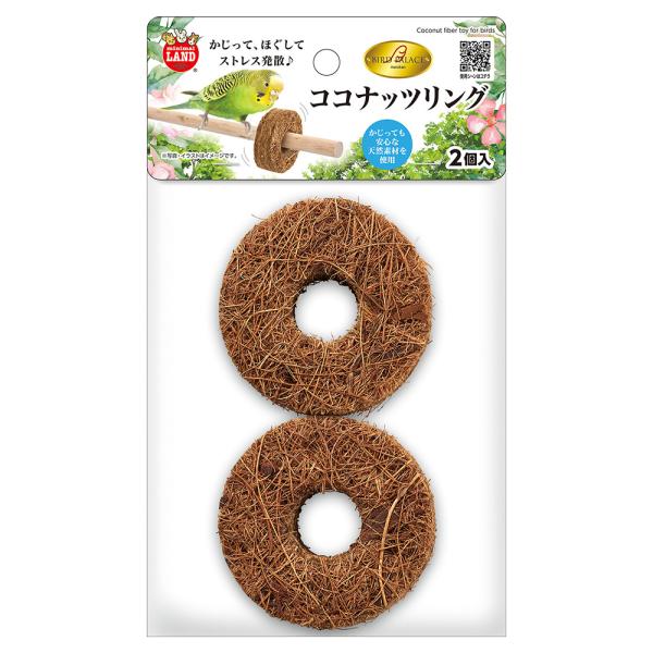 メーカー：マルカン メーカー画像　マルカン　バードパレス　ココナッツリング　２個　4906456586036　20251217　ｙ25ｍ12　cngc　小動物　鳥　小鳥　ことり　とり　トリ　bird　鳥用品　用品　おもちゃ　オモチャ　ヤシの...