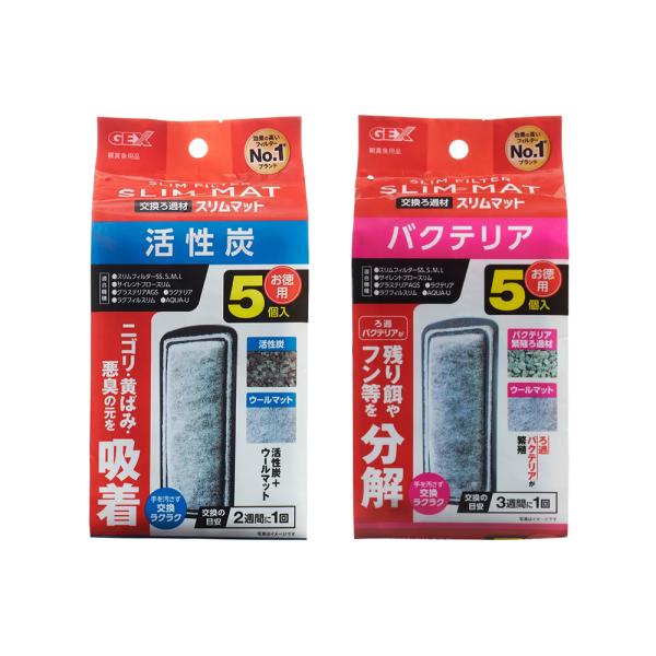 メーカー：ジェックス ＧＥＸ　交換用マット２種セット　活性炭　＋　バクテリア　各１袋　2250003728922　活性炭スリムマット　５個入り　Ｎ　4972547041715　バクテリアスリムマット　4972547041739　アクアリウム...
