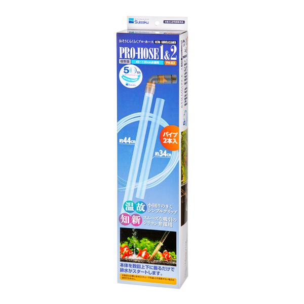 メーカー：水作 水作　復刻版　プロホース　1&amp;2　45〜120cm　水槽　掃除　4974105005832　20251230　y25m12　mikari　suisaku_proho　アクアリウム用品　_aqua　低床クリーナー　アク...