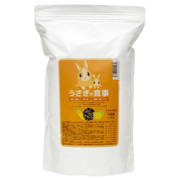 国産　うさぎの食事　１．２ｋｇ　全成長段階用　主食　毛球対策　ヘルシー　フード　餌　エサ　ウサギ　兎　ペレット