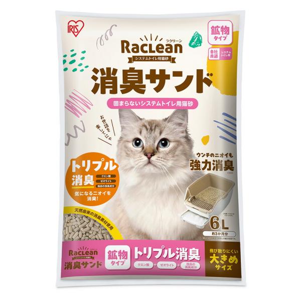 他サイト： 猫砂　アイリスオーヤマ　ラクリーン　システムトイレ用猫砂　消臭サンド　鉱物　大きめ　６Ｌ　Ｓ−ＳＫＬ６の商品画像