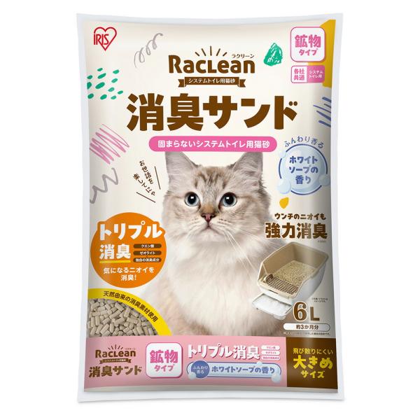 他サイト： 猫砂　アイリスオーヤマ　ラクリーン　システムトイレ用猫砂　消臭サンド　鉱物　大きめ　ホワイトソープの香り　６Ｌ　Ｓ−ＳＫＬ６Ｓの商品画像