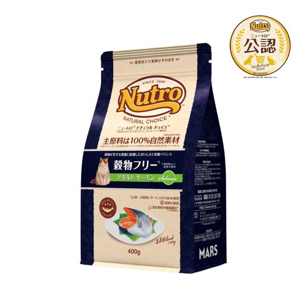ニュートロ 猫 ナチュラルチョイス 穀物フリー アダルト サーモン ４００ｇ キャットフード お一人様５点限り