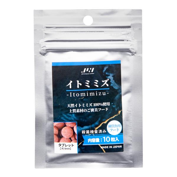 メーカー：ＪＵＮ ＪＵＮ　イトミミズ　Ｉｔｏｍｉｍｉｚｕ　タブレット　１０粒　直径約８ｍｍ　4560151615677　糸ミミズ　糸みみず　いとみみず　餌　えさ　エサ　フード　魚　観賞魚　熱帯魚　置き型　沈下性　コリドラス　肉食魚　大型魚　...