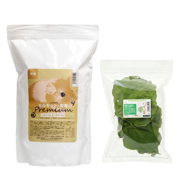 Leaf Corp 国産 モルモットの食事プレミアム1．2kg 国産くずの葉