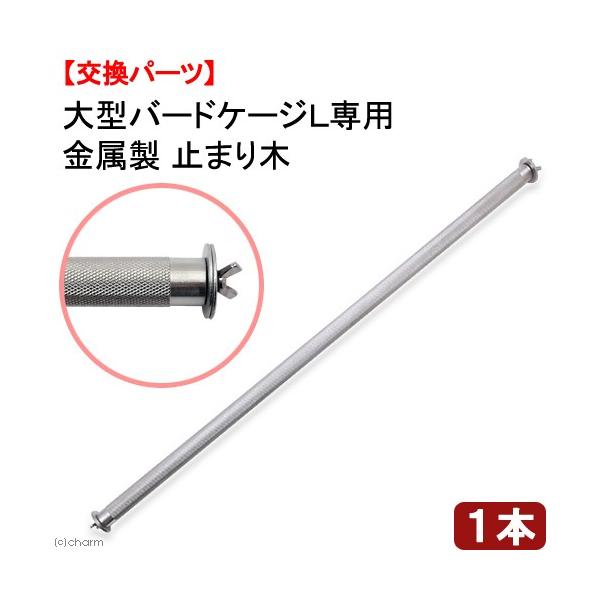 メーカー：(株)リーフ Leaf Corp HS_tgm　大型バードケージ　Ｌ　オウム　インコ　猛禽類　鳥かご　カゴ　大きい　ビッグ　脚付き　小動物　鳥　ケージ　飼育　用品　コミュニケーション　止まり木つき　シンプル　中型インコ　オカメイン...