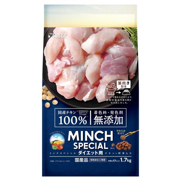 ミンチスペシャル　無添加　チキン＆野菜入り　ダイエット用　１．７ｋｇ（１７ｇ×１０パック）　犬　ドッグフード