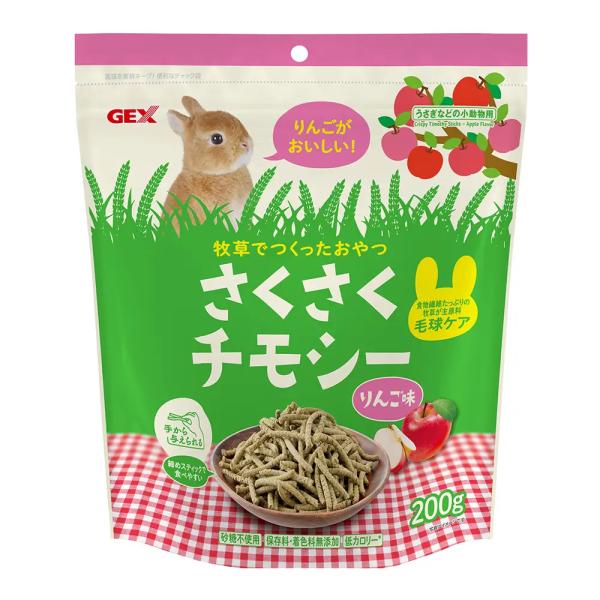 ＧＥＸ　さくさくチモシー　りんご味　２００ｇ　おやつ　うさぎ　ハムスター　チンチラ　デグー　モルモット