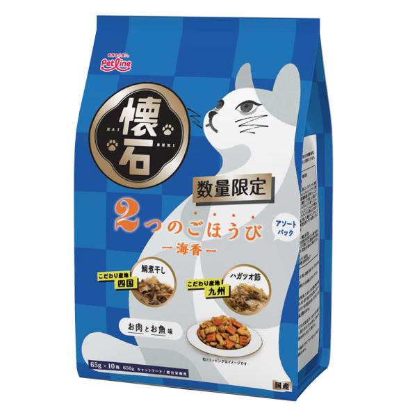 懐石 キャットフード 懐石 2つのごほうび 海香 650g（65g×10