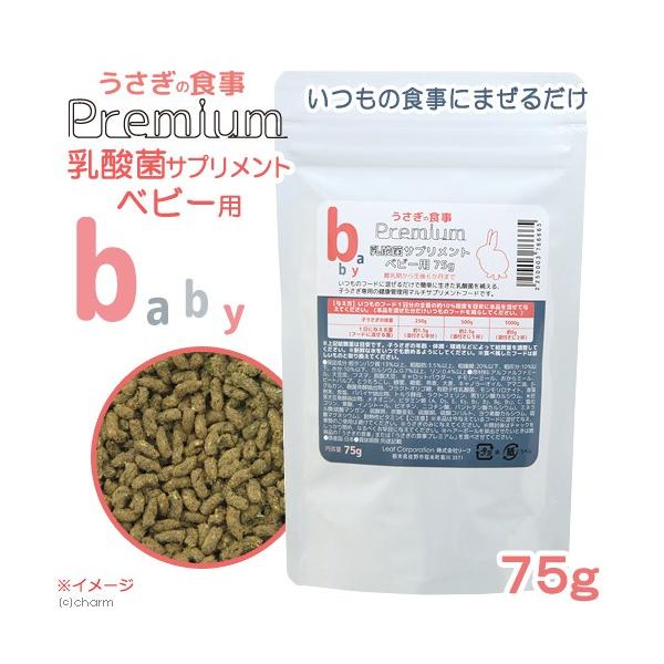 プレミアム ベビー - 小動物フードの人気商品・通販・価格比較 - 価格.com プレミアム ベビー - 小動物フードの人気商品・通販・価格比較 - 価格.com