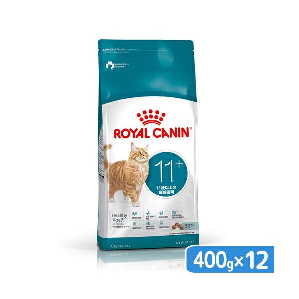 ロイヤルカナン エイジング 12+ 高齢猫用 未開封 ロイヤルカナン（ROYAL CANIN） 猫 11歳以上の高齢猫用 エイジング