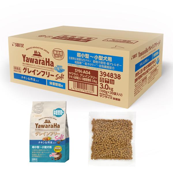 ドッグフード ヤワラハ グレインフリー ソフト チキン＆野菜入り 体重管理用 小粒 ３ｋｇ（１００ｇ×３０袋入り）