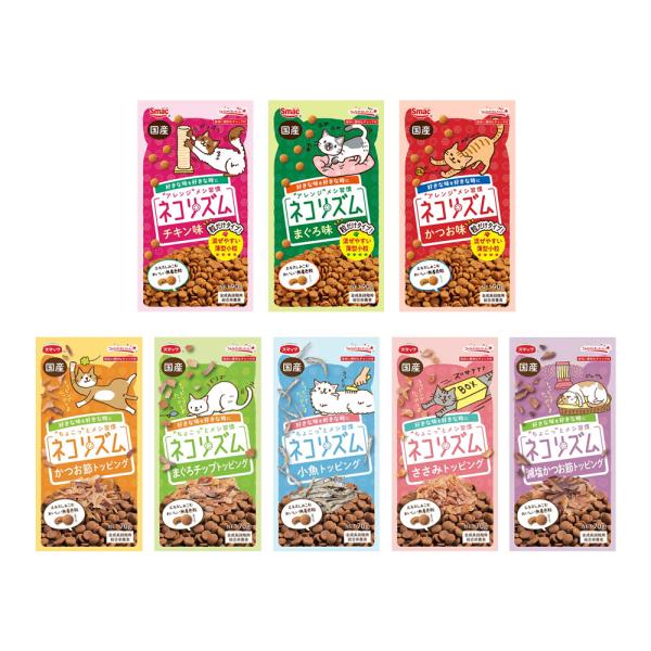 キャットフード　スマック　ネコリズム　ドライ　８種セット