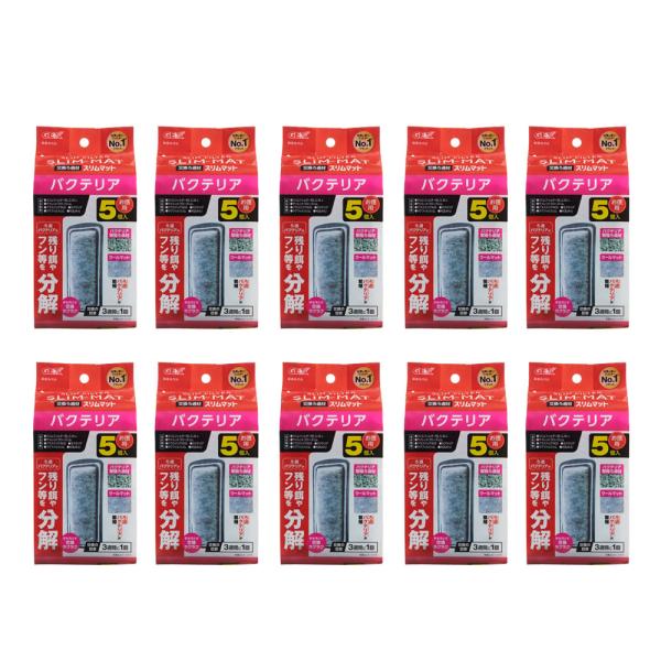 GEXバクテリアスリムマット 5個入×10パック GEX バクテリアスリムマット 5個入り N×10 : チャーム charm
