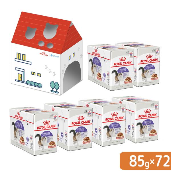 ロイヤルカナン（ROYAL CANIN） 猫 ステアライズド 成猫用 85g×72