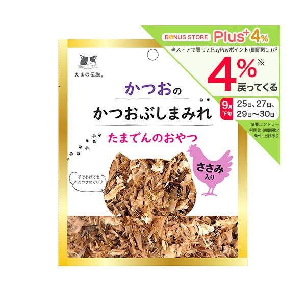 ＳＴＩサンヨー たまの伝説 かつおのかつおぶしまみれ ささみ入り １５ｇ