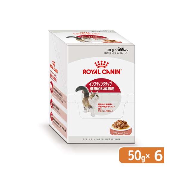 ロイヤルカナン インスティンクティブ グレーピー　成猫用　85g×12袋×4箱 ロイヤルカナン（ROYAL CANIN） 猫 FHN−WET インスティン