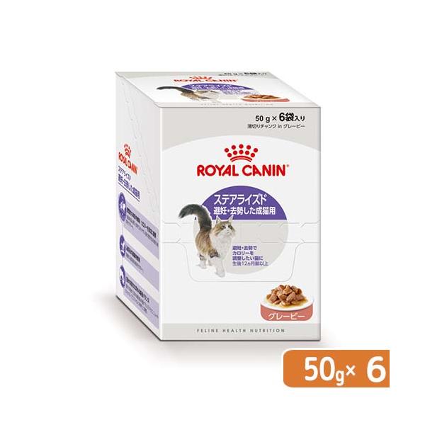 CANIN ステアライズド パウチ 12個入り×4箱 猫用 ステアライズド（避妊